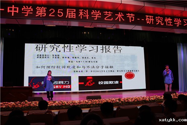 1617160807106361.jpg 4《如何预防校园欺凌》.jpg