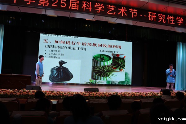 1617160831461515.jpg 6《生活垃圾如何回收利用》.jpg