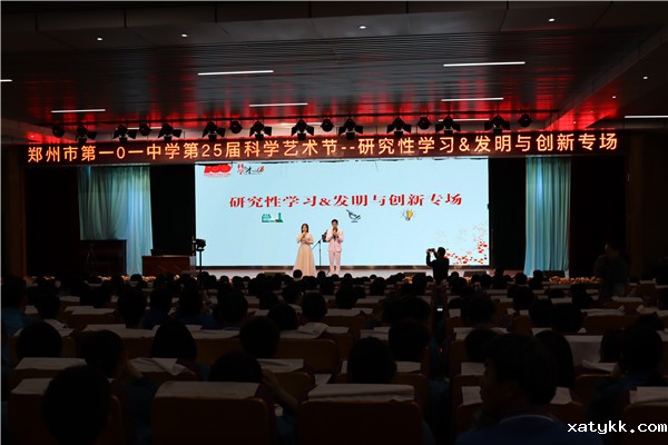 1617161671760328.jpg 1科技创新专场开场.jpg