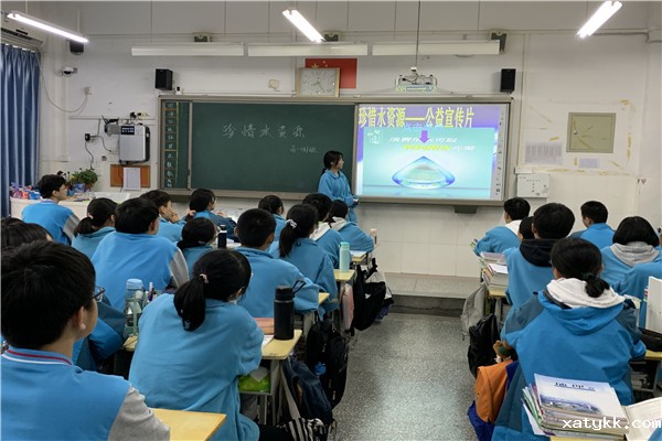 1617261349133243.jpg 7高一年级节约用水班会.jpg