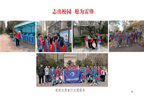 11学习雷锋服务社会.png