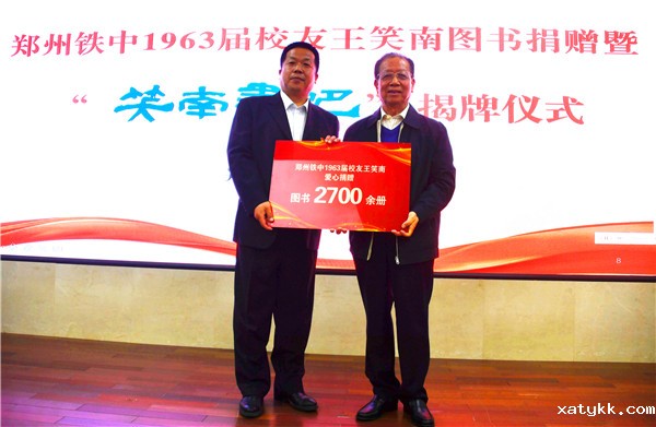 1617415142391976.jpg 4捐赠图书1.jpg