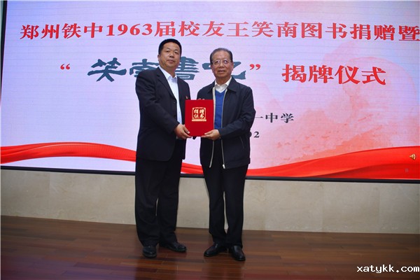 1617415156122180.jpg 5颁发捐赠证书_副本.jpg