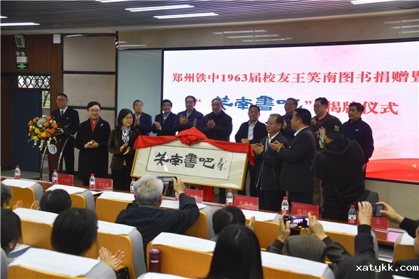 1617415172486259.jpg 6领导为“笑南书吧”揭牌.jpg