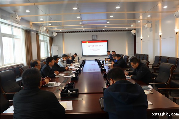 1郑州101中学召开专题会议部署推进党史学习教育.jpg