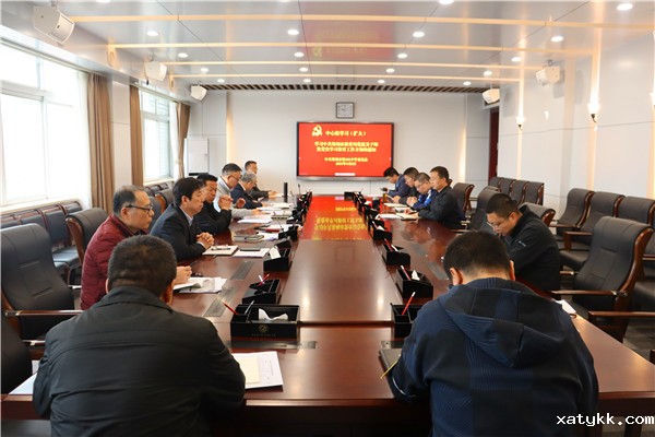 3集中学习《中共郑州市教育局党组关于在全市教育系统开展党史学习教育的工作方案》.jpg