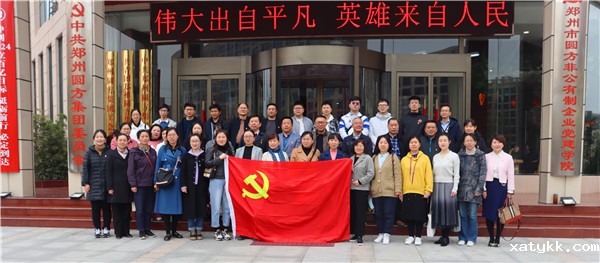 1617786882134379.jpg 1郑州101中学开展主题党日活动.jpg