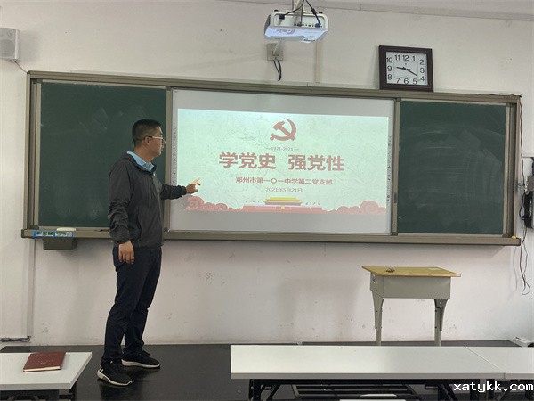 1 第二党支部书记霍凌宇讲党课.jpg