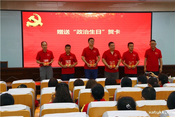 1624514271375495.jpg 8赠送“政治生日”贺卡.jpg