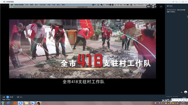 1630469309246572.png 2播放市教育局制作的视频.png