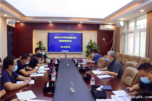 1630488391115540.jpg 5郑州101中学召开学生就餐方案桌面推演研讨会.jpg