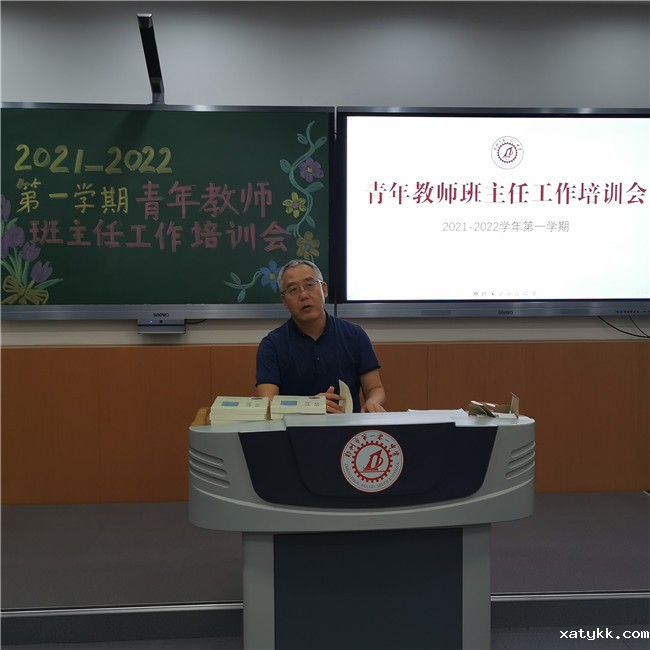 2刘永谦副校长进行青年班主任培训.jpg