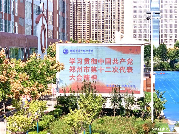 1633000500637429.jpg 5电子屏宣传.jpg