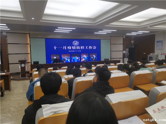 1郑州101中学召开青年教师暨班主任培训会.jpg