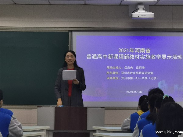 1郑州市教育局教学研究室化学教研员岳莉坤老师主持教学展示交流活动.jpg