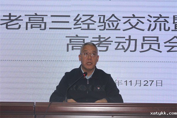 2刘永谦副校长宣读高三教学指导意见.jpg