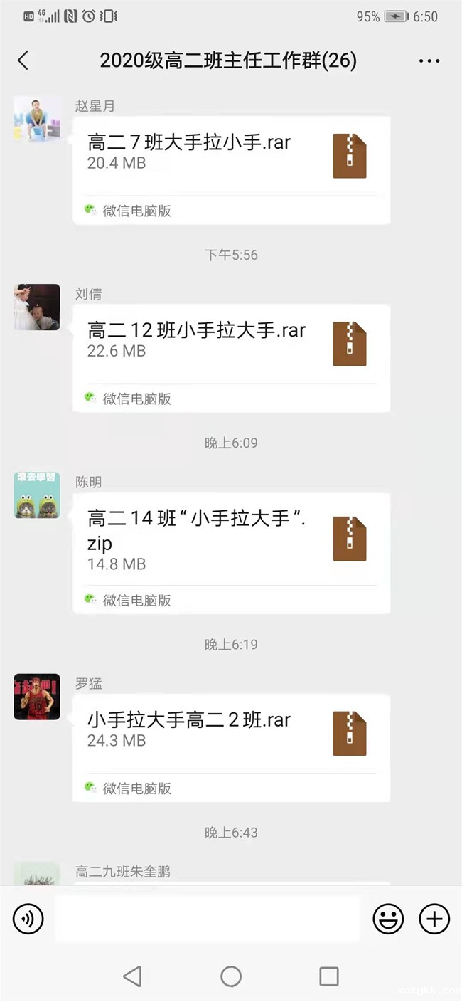 1638779128393611.jpg 6“小手拉大手”网上家长承诺书.jpg