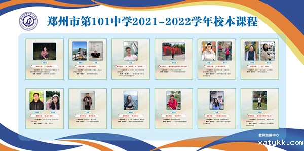 2 2021年校本课程开课啦.jpg