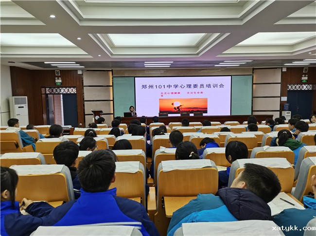 1645753246157324.jpg 1郑州101中学召开心理委员培训会.jpg