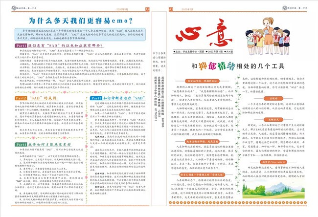 1645753269196956.jpg 2心意小报.jpg