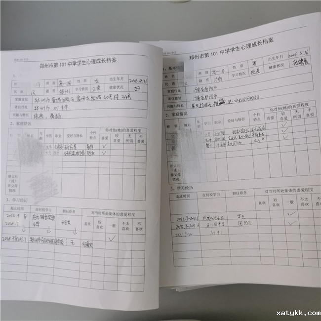 1645753353853621.jpg 5心理成长档案.jpg