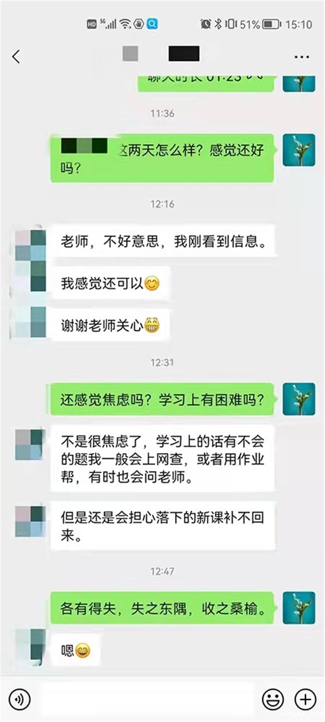 3班主任通过微信咨询在家学生情况.jpg
