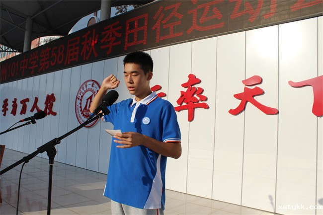 1664443197133256.jpg 13运动员代表王祥宇发言.jpg