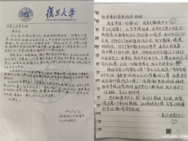 1666489243119413.jpg 8、写给父母的信.jpg