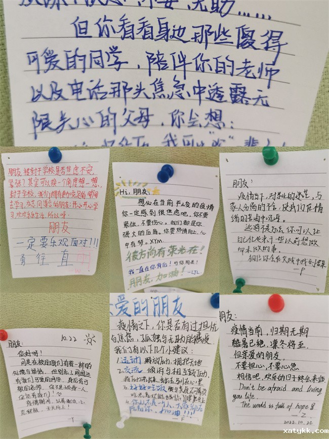 1666681089876643.jpg 13同辈互助心理小贴士.jpg