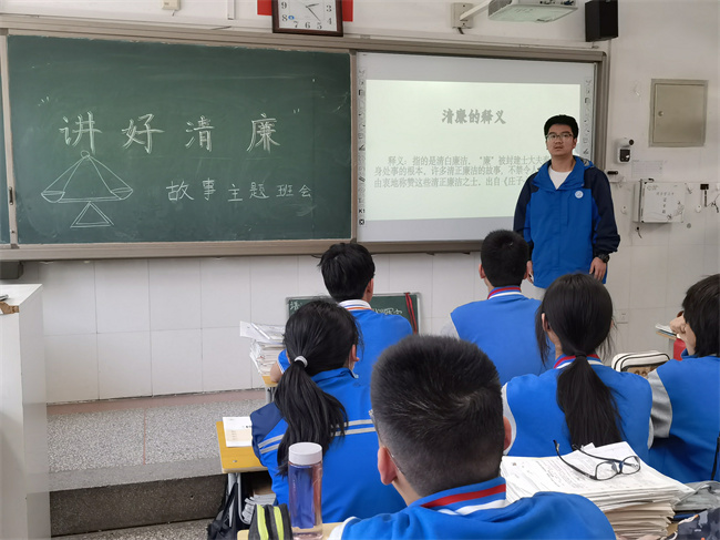2讲好清廉故事.jpg