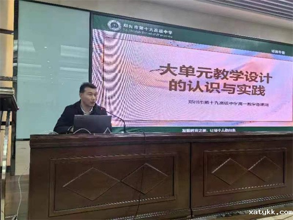 1701159354365339.jpg 2郑州市第十九高级中学高一数学备课组进行汇报.jpg