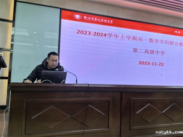 1701159405864336.jpg 6郑州市第二高级中学高一数学组汇报中.jpg