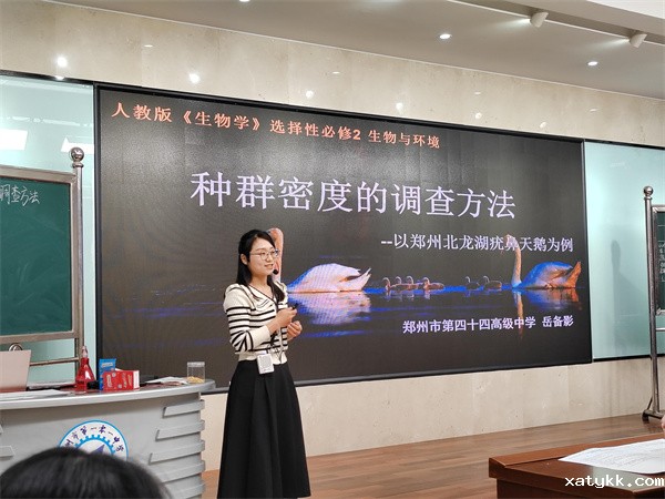 1701159803410953.jpg 4 郑州44中岳备影老师授课《种群密度的调查方法》.jpg