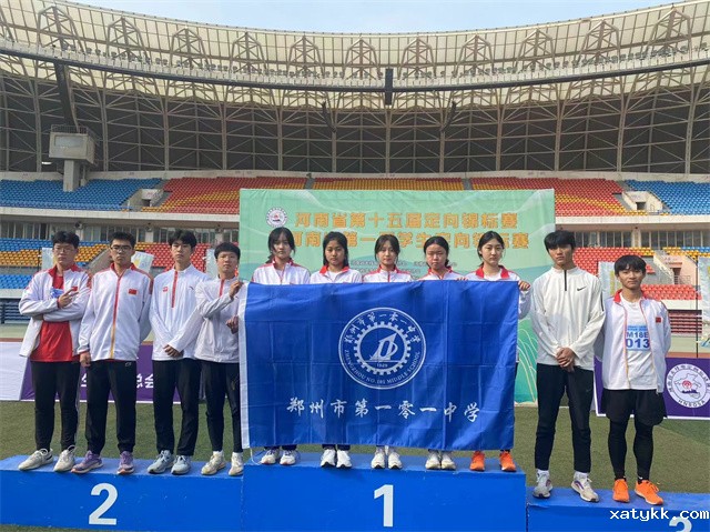 2定向越野队在河南省第十五届定向锦标赛上获团体总分第一名.jpg