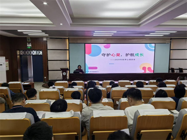 1760004199159561.jpg 2、心理普查工作说明.jpg