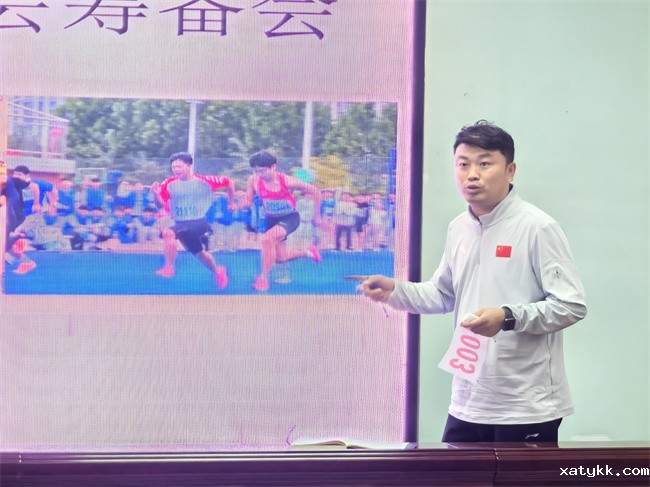 1760064558114959.jpg 04体育教研组组长王少华解读比赛规则和项目安排.jpg