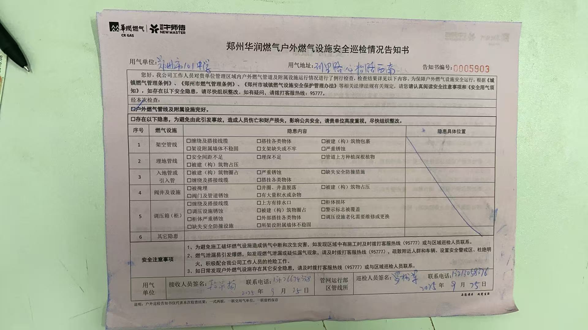 1760080229275790.jpg 12-出具检测报告.jpg