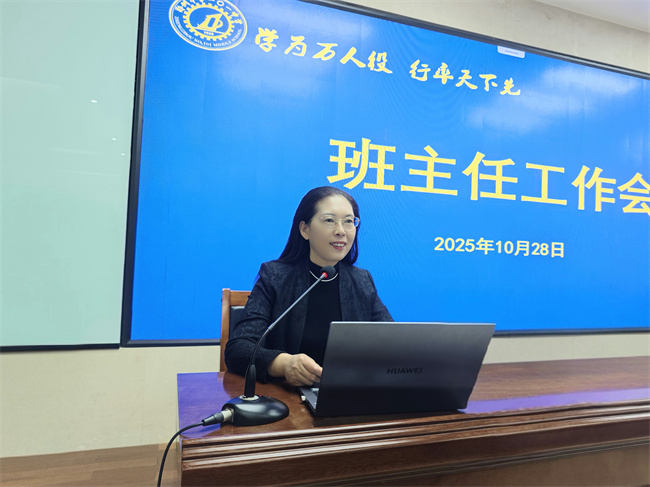 1761787299751507.jpg 1.校党委副书记、校长谭纪萍讲班主任专业发展.jpg