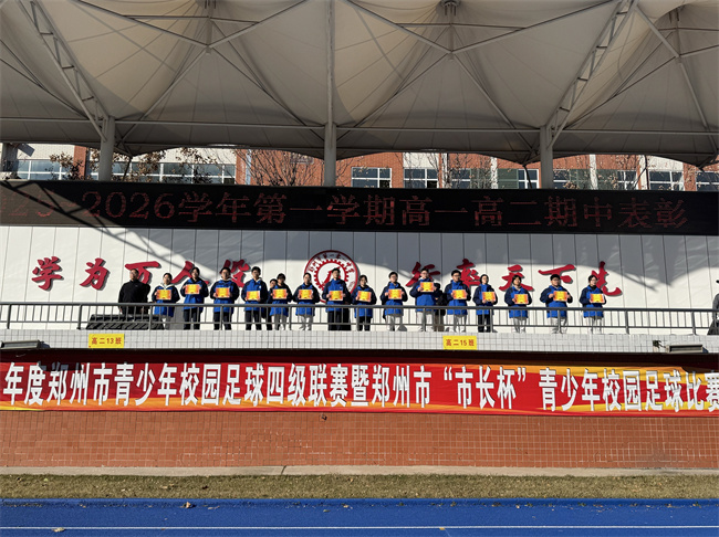 1763606232507559.jpg 6、高二年级优秀学生代表上台领奖.jpg