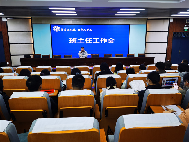 1763688854318349.jpg 1、
召开班主任工作会.jpg