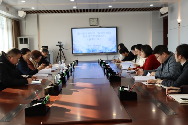 1766104169478384.jpg 1、课题汇报会现场.JPG