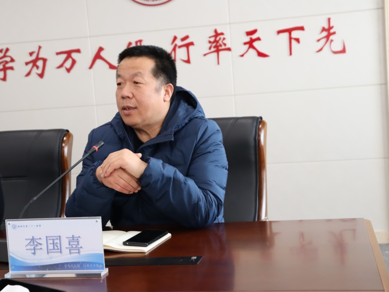 2、党委书记李国喜致欢迎辞.JPG