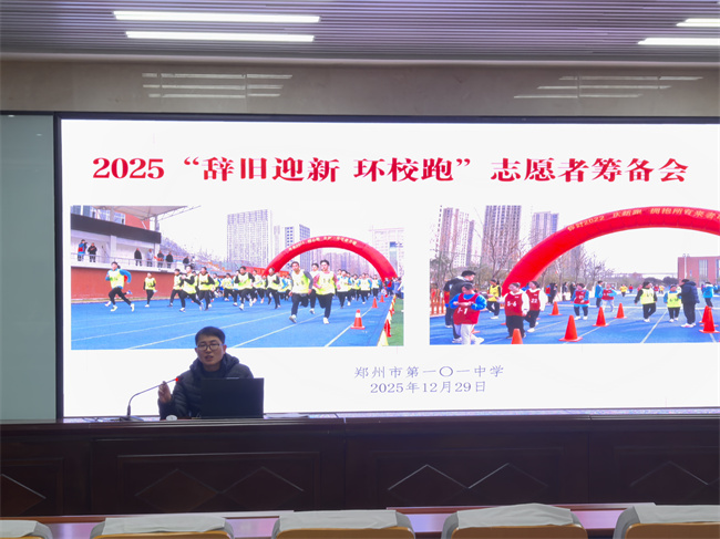 1767064916761232.jpg 1、学校发展中心副主任王高龙给志愿者老师开筹备会.jpg