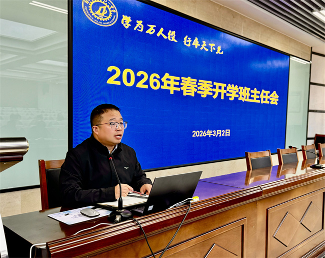 1772794638130016.jpg 1、王国威副校长在班主任会上讲话.jpg