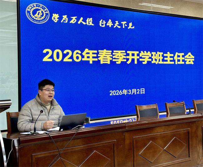 1772794647102583.jpg 2、学生发展中心副主任柏强强调开学前重点工作.jpg