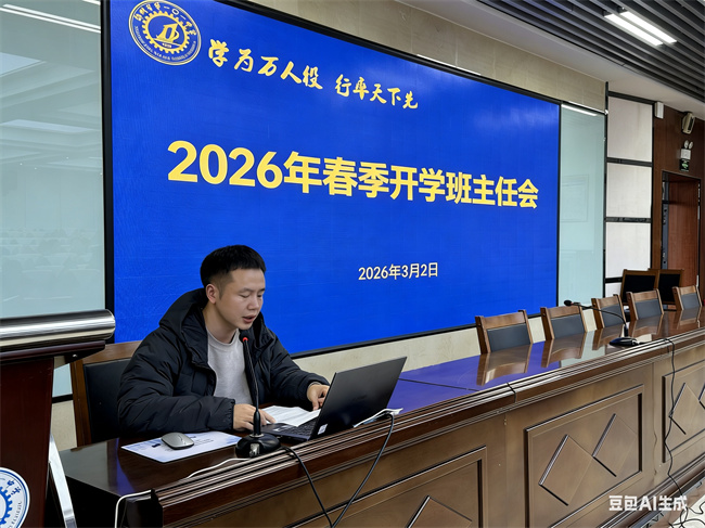 1772794654213523.jpg 3、校团委书记贾宇辉安排新学期团委重点工作.jpg